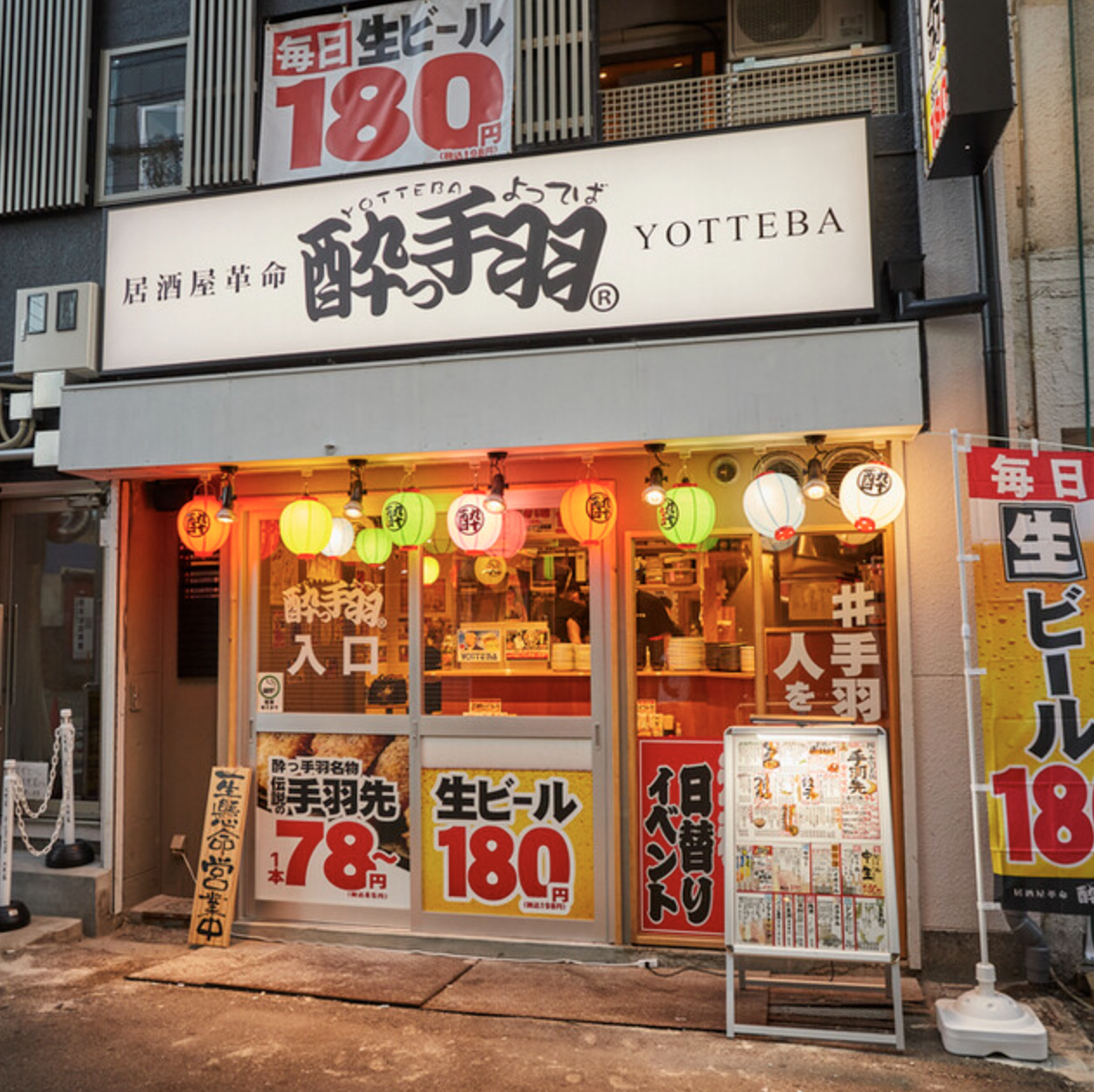 天満で気軽に飲み会！大阪天満店で楽しむ手羽先と地酒｜居酒屋革命 酔っ手羽 大阪天満店【公式】の画像