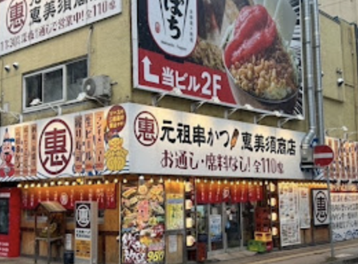 飲み会の〆にピッタリ！すすきの南2西5｜恵美須商店 南2西5【公式】の画像