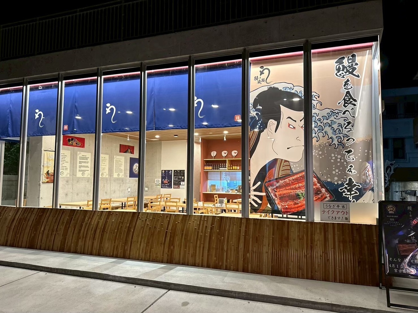 宮古島で味わう至福の鰻体験｜鰻の成瀬 宮古島店【公式】の画像
