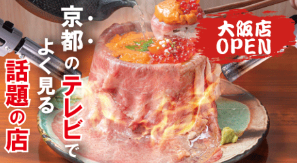 黒毛和牛×羽釜ごはんの至福な1杯｜肉の隠れ家おあがり 大阪なんば店の画像