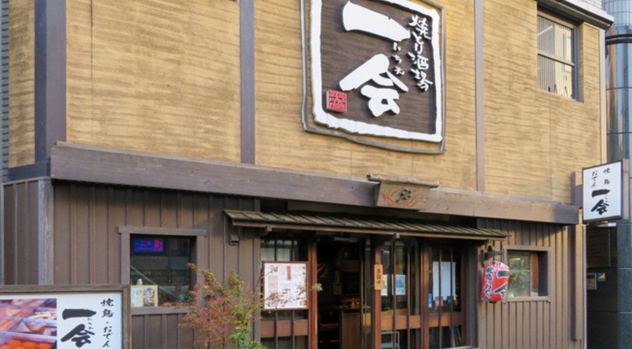 仕事帰りの一人飲みに！秋葉原の隠れた名店で味わう焼鳥・おでん｜焼鳥・おでん 一会（いちえ）【公式】の画像
