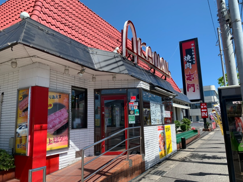 コスパばっちりのランチが千葉寺駅近くで楽しめる！｜赤門 末広町店【公式】の画像
