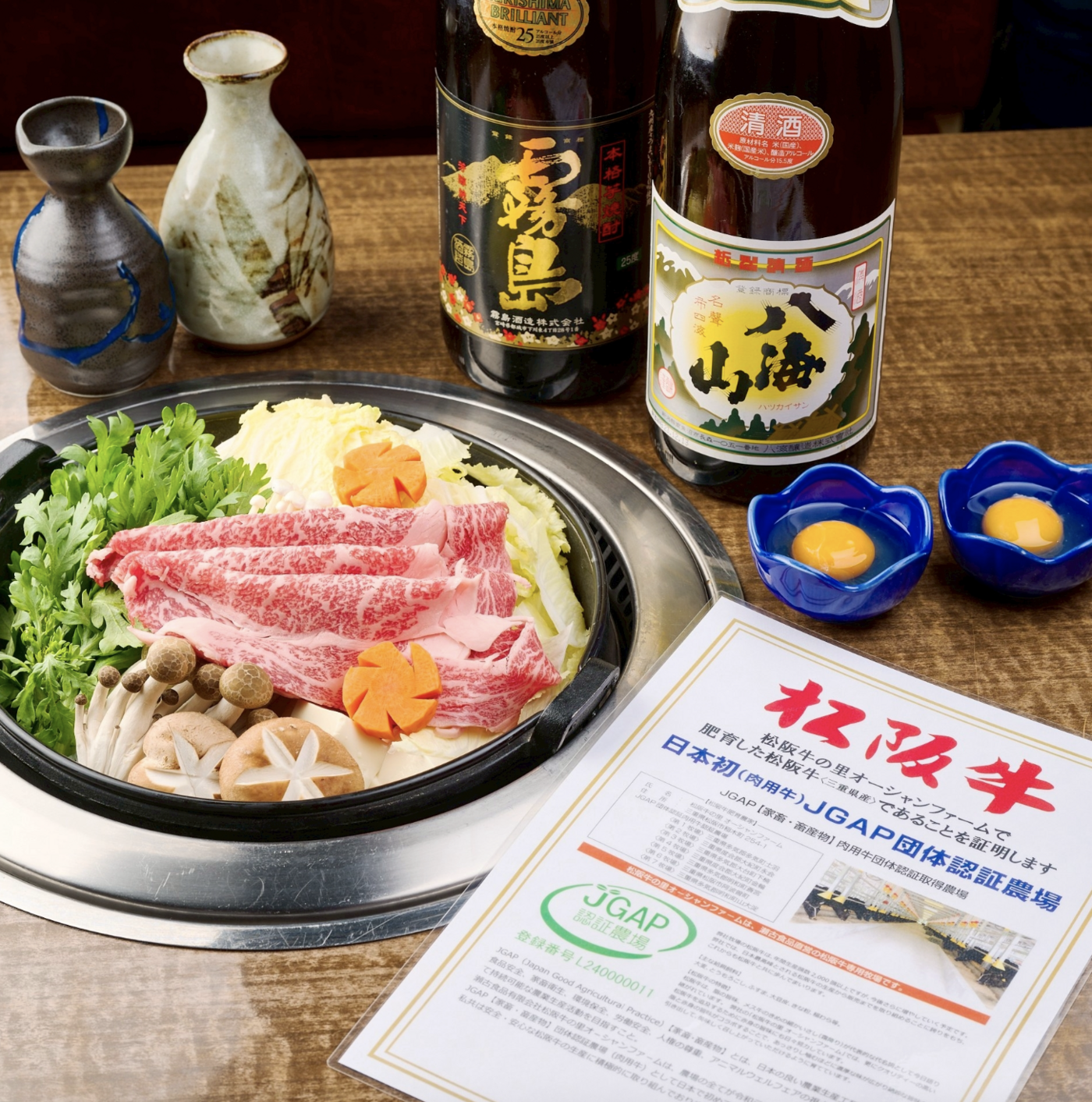 接待や記念日に選ばれる松阪牛しゃぶしゃぶの名店！渋谷道玄坂｜松阪牛 しゃぶしゃぶ&すき焼き 鍋吉 渋谷本店【公式】の画像