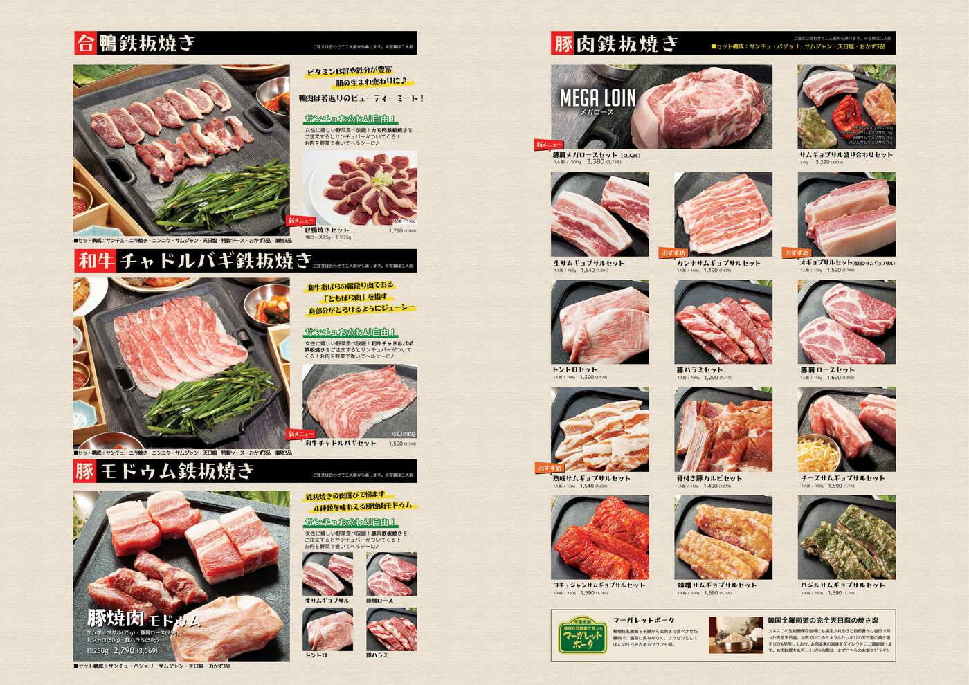 韓国料理好き女子必見！新大久保｜プングム 3rd店【公式】の画像
