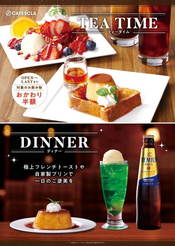 新大久保でゆったりカフェタイム！CAFÉ ECLA（カフェ エクラ）【公式】の画像