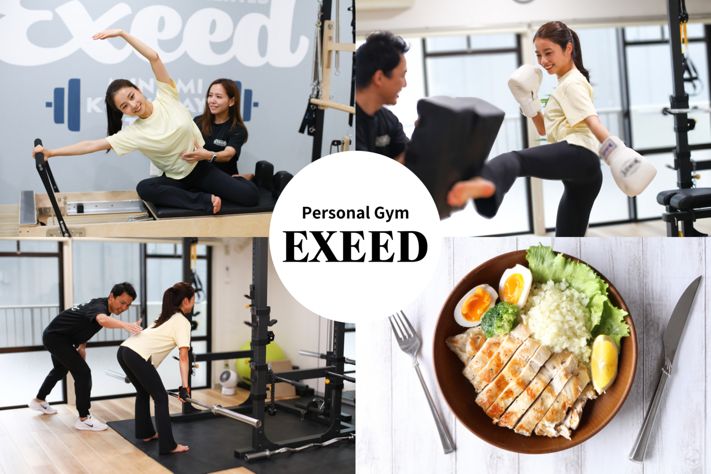 運動初心者でも通える！南越谷でボディメイク｜パーソナルジムEXEED南越谷店【公式】の画像