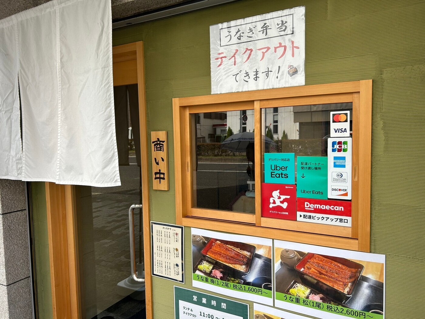 手軽に本格うなぎが味わえる！鰻の成瀬 神戸甲南店【公式】の画像