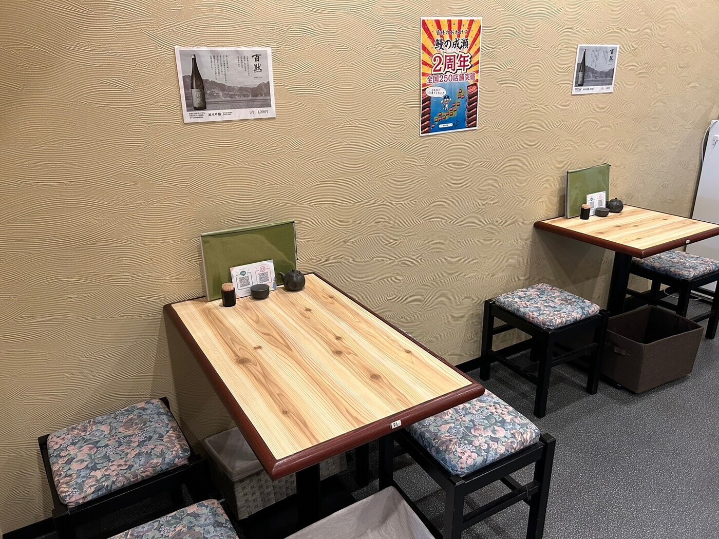 手軽に本格うなぎが味わえる！鰻の成瀬 神戸甲南店【公式】の画像