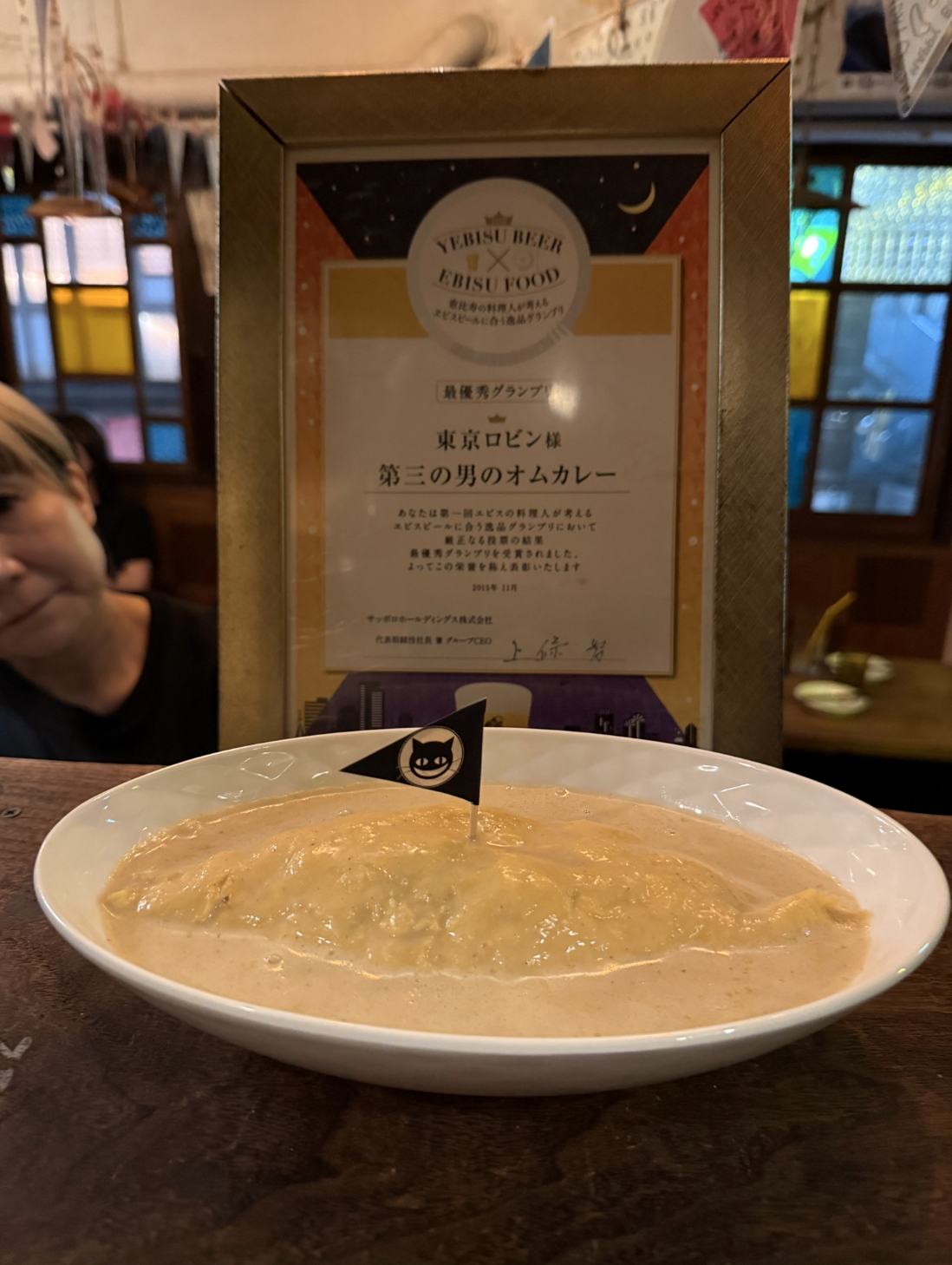 恵比寿で特別な記念日デートに！戦前の蓄音機が奏でる大人の隠れ家オムカレー｜東京ロビン【公式】の画像