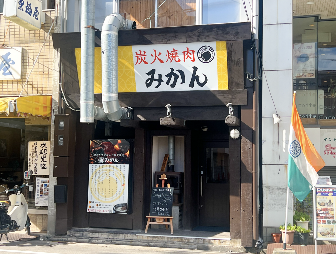本格炭火焼肉と絶品土鍋ご飯を味わう！和歌山駅周辺の焼肉店｜炊きたてごはんと炭火焼肉 みかん【公式】の画像