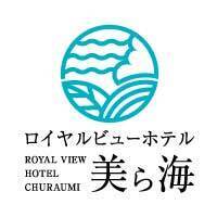 美ら海水族館へ車で約10分！沖縄本島北部観光に便利な好立地｜ロイヤルビューホテル 美ら海【公式】の画像
