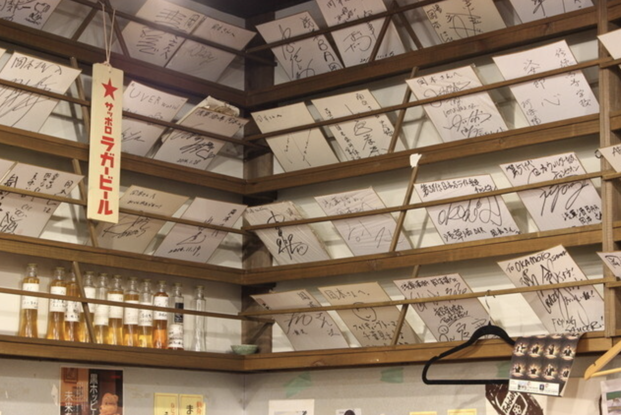 下町情緒溢れる老舗酒場！浅草 HOPPY通り｜ASAKUSA SAKABA　OKAMOTO HOPPY street【公式】の画像
