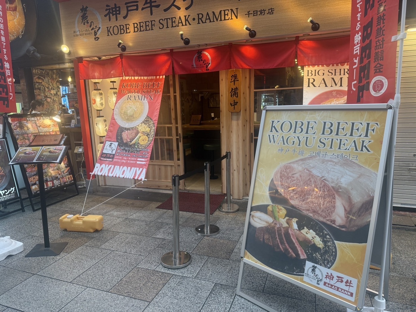 道頓堀で神戸牛の旨味を堪能！観光の合間に楽しむ絶品ラーメン｜神戸牛らーめん 麓の宮【公式】の画像