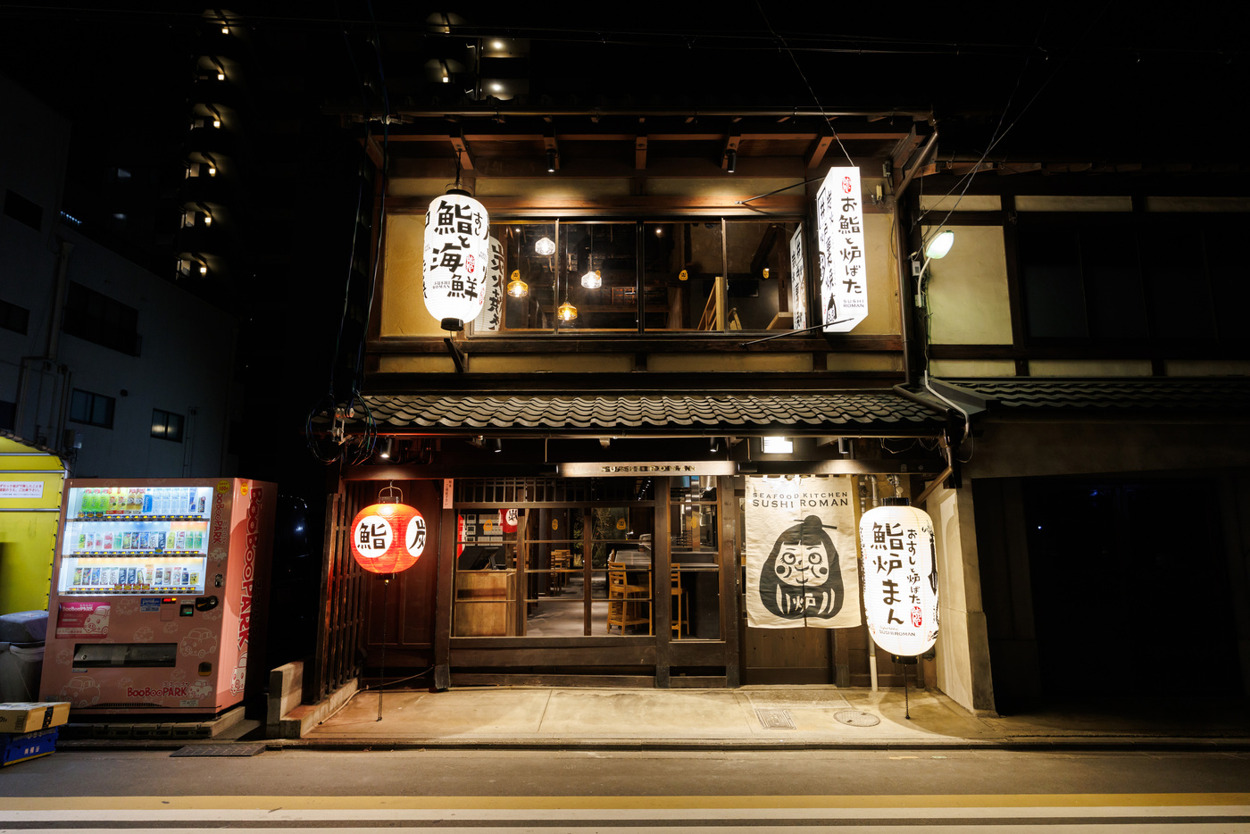 接待や記念日に京都の本格寿司を堪能！落ち着いた空間で味わう至福のひととき｜鮨炉まん【公式】の画像