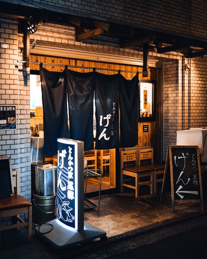 秋葉原で本格とんかつランチなら！希少な黒豚と赤豚が味わえる名店｜とんかつ家 黒豚 げんの画像