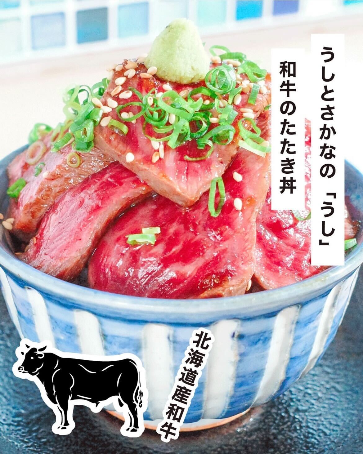 「飲めるサーモン丼」でとろける体験！すすきの狸小路｜うしとさかな 狸小路【公式】の画像