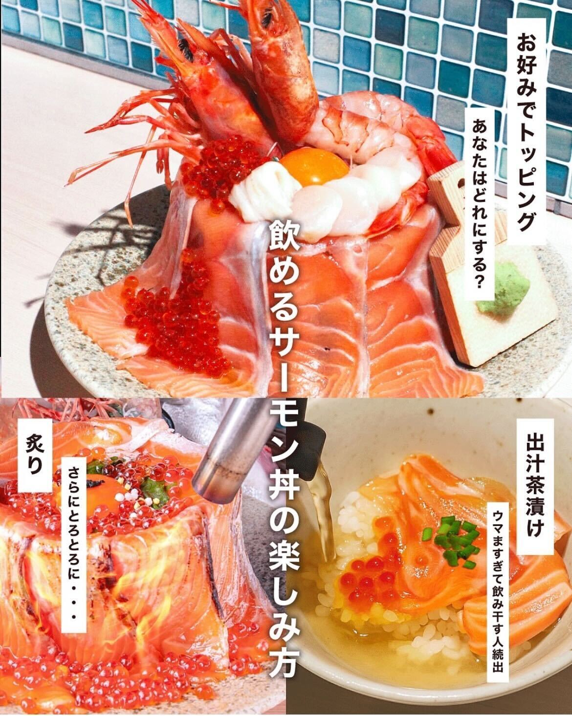 「飲めるサーモン丼」でとろける体験！すすきの狸小路｜うしとさかな 狸小路【公式】の画像