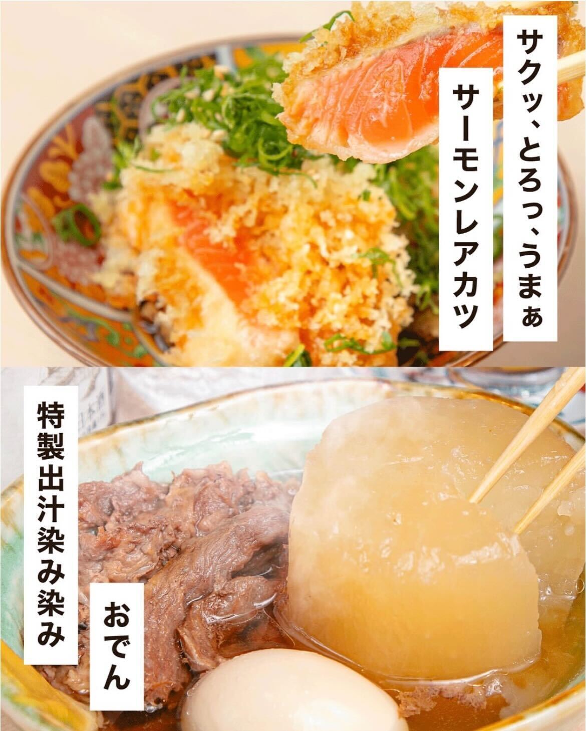 「飲めるサーモン丼」でとろける体験！すすきの狸小路｜うしとさかな 狸小路【公式】の画像