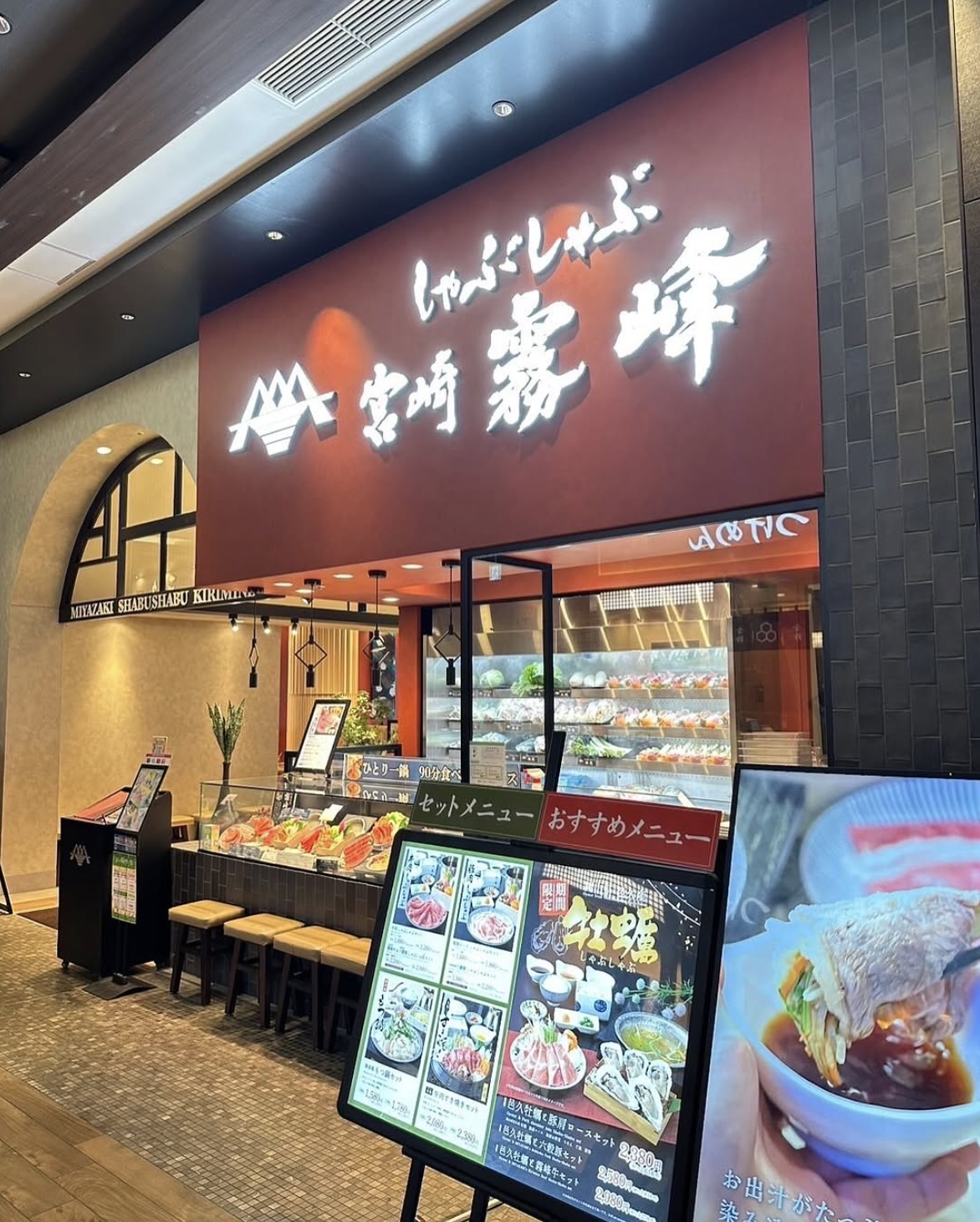 幕張新都心で宮崎県産霧峰牛の一人一鍋しゃぶしゃぶを堪能！｜しゃぶしゃぶ宮崎霧峰 イオンモール幕張新都心店【公式】の画像