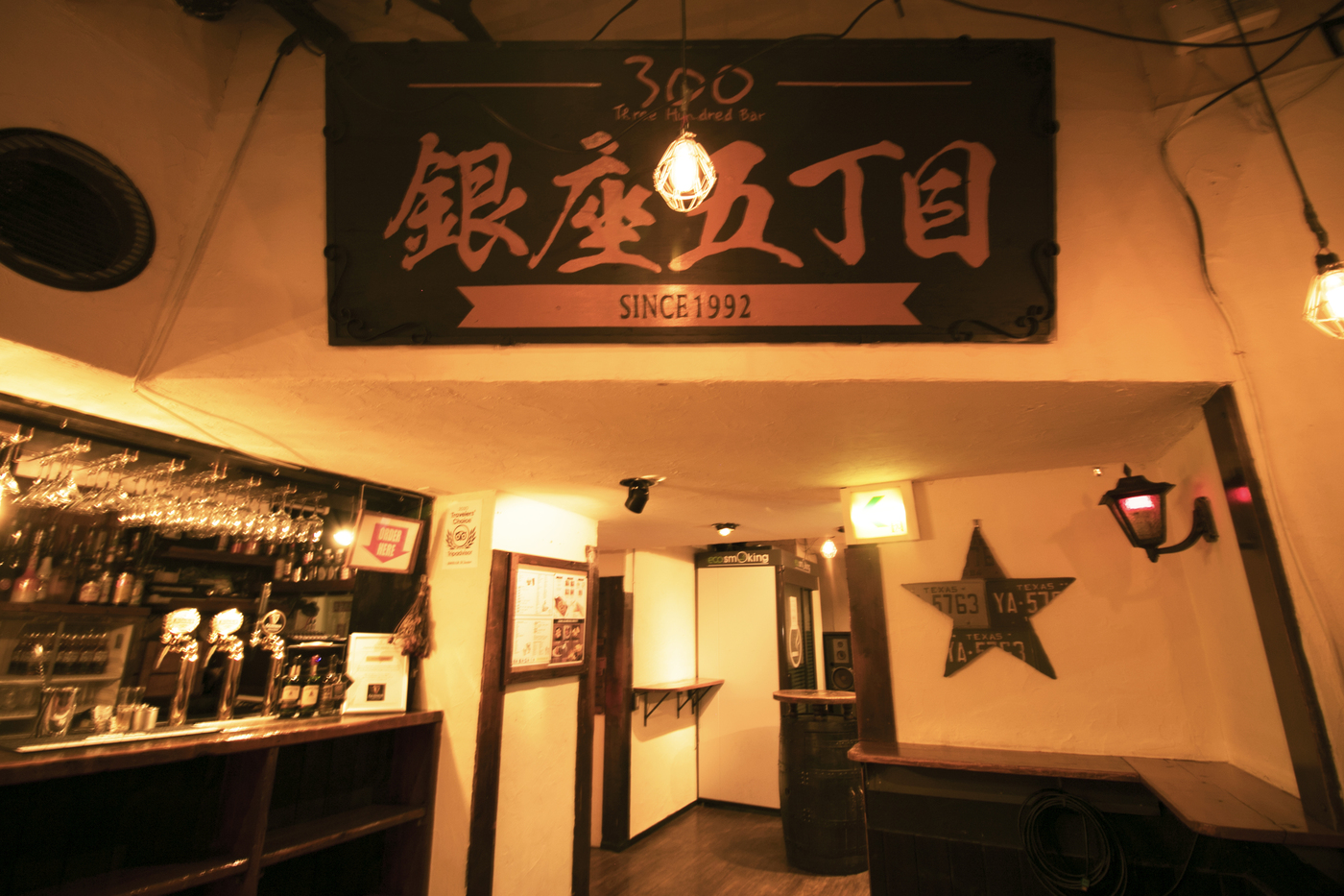 銀座で300円飲み！リーズナブルな立ち飲み体験｜銀座300BAR 5丁目店【公式】の画像