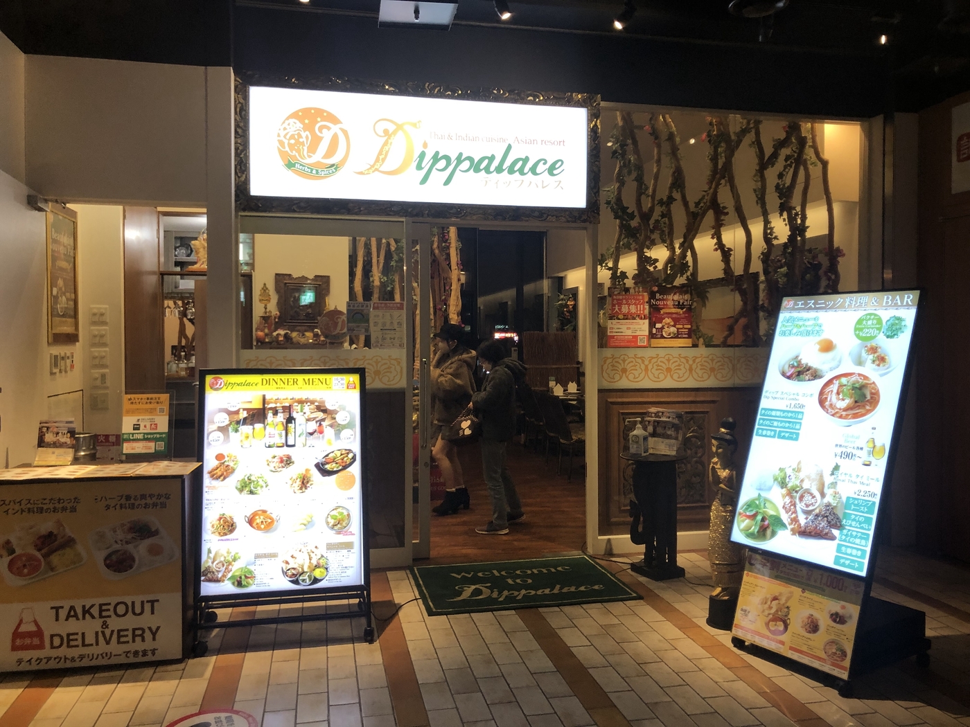 本格インド・タイ料理で気分転換！飯田橋｜ディップパレス 飯田橋サクラテラス店【公式】の画像