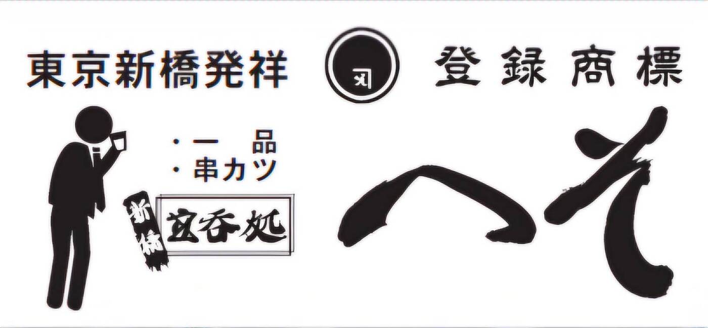 大衆居酒屋『へそ 南森町店』！安くておいしい酒のアテが自慢のお店の画像