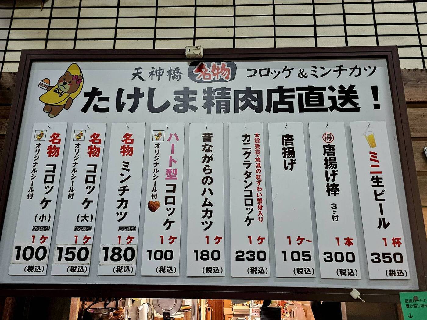 大衆居酒屋『へそ 南森町店』！安くておいしい酒のアテが自慢のお店の画像