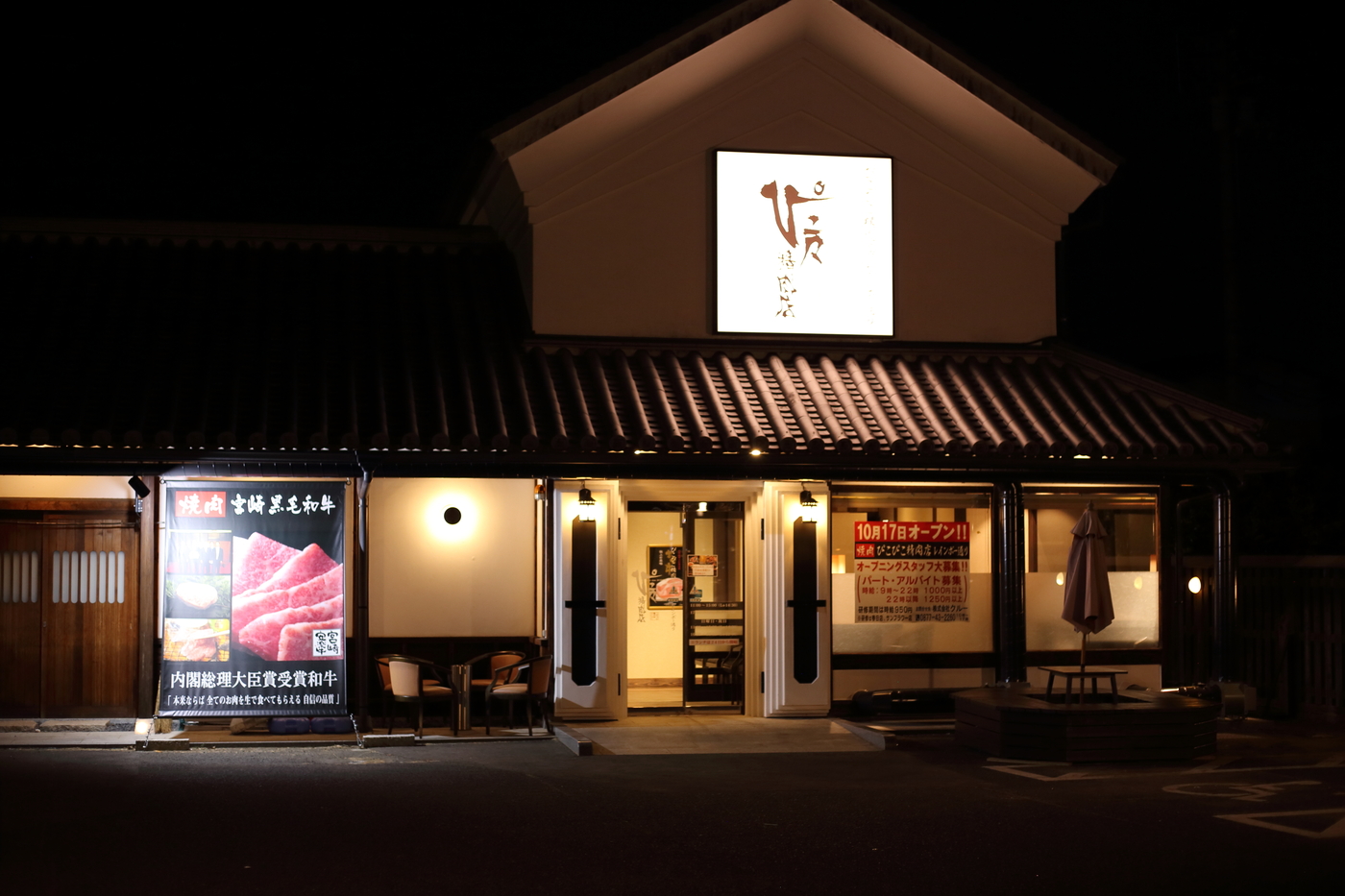 話題の極みレアハンバーグで特別な時間を！ぴこぴこ精肉店 レインボー通り【公式】の画像