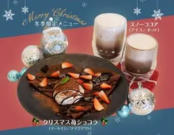 『＆ Yogurt（アンドヨーグルト）表参道店』にクリスマスメニューが登場！