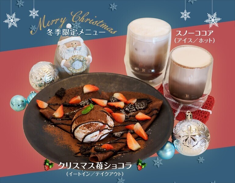 『＆ Yogurt（アンドヨーグルト）表参道店』にクリスマスメニューが登場！の画像