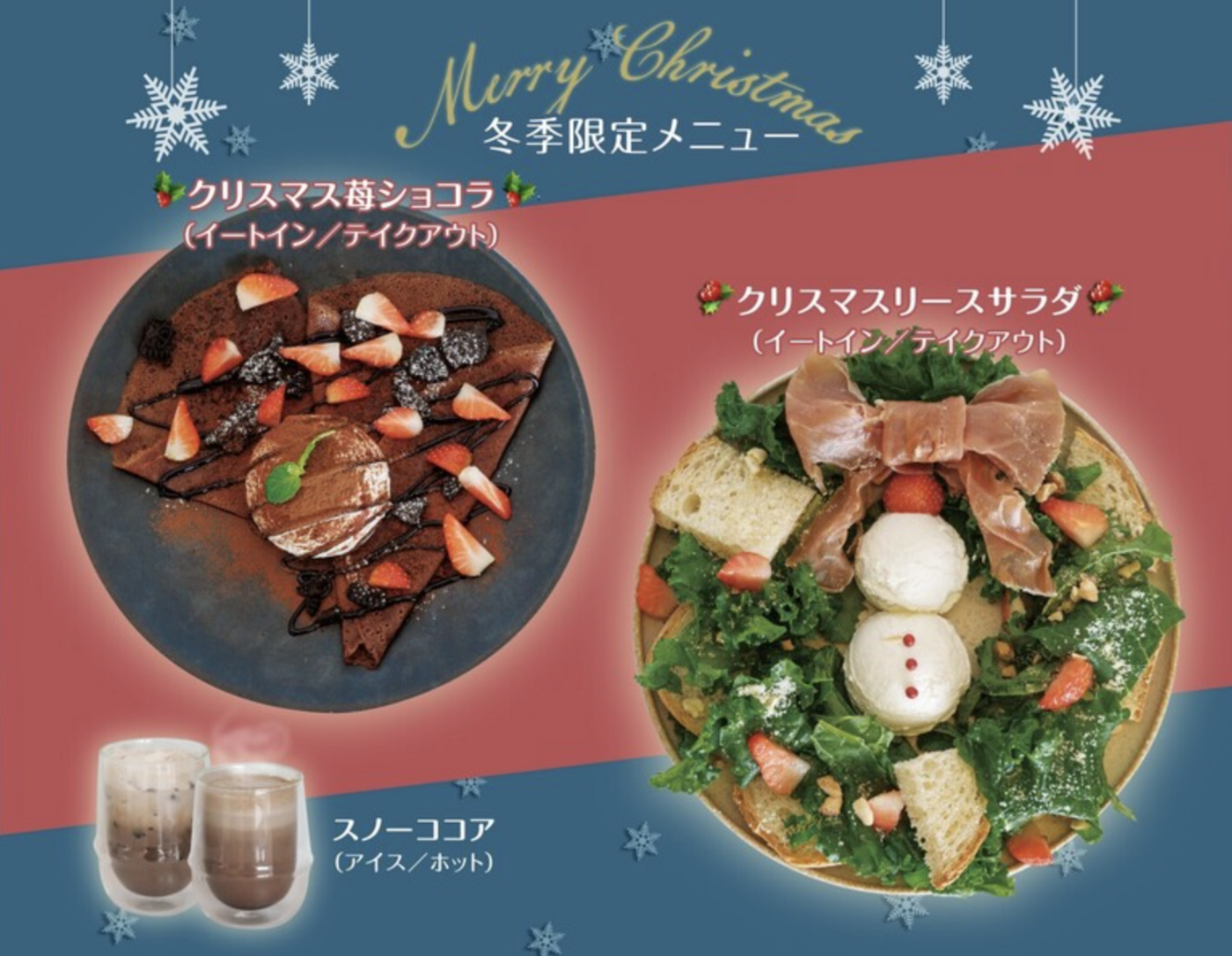 【2025冬限定】＆ Yogurt 横浜店のクリスマスメニューが登場！ペット同伴OKカフェ｜＆ Yogurt 横浜店【公式】の画像