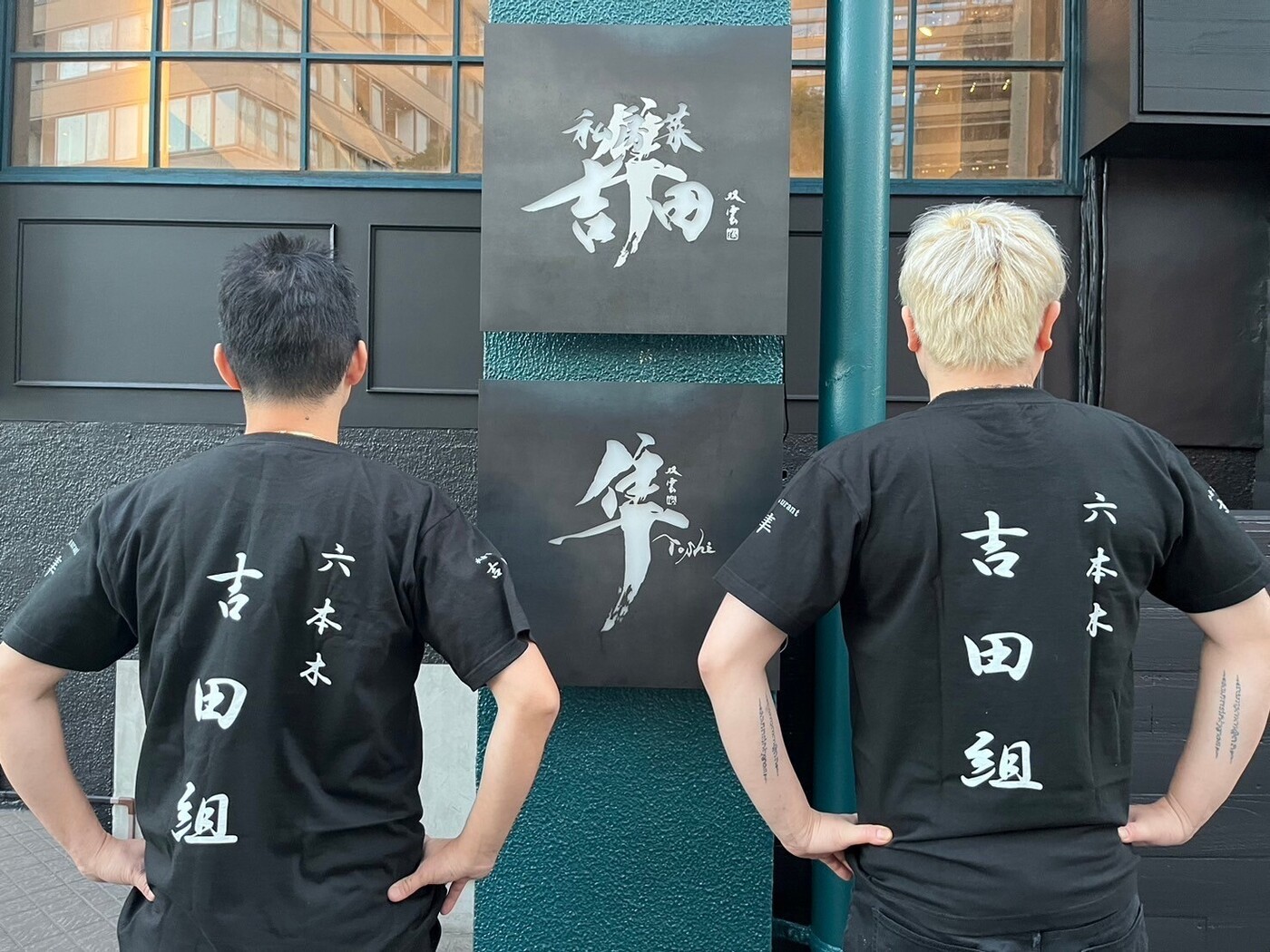 接待にも記念日にも使える六本木の本格中華！私房菜 吉田【公式】の画像