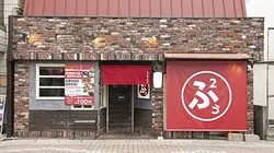【岡崎】蒸とアテ ふぅふぅ東岡崎店｜駅近で集まりやすい！小皿アテと手包み小籠包で忘年会を楽しもう