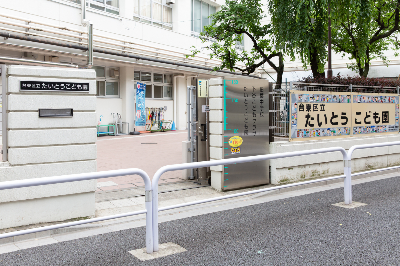 下町の温かい環境で育む！台東区立たいとうこども園【公式】の画像