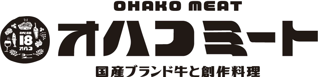 梅田で昼飲みとアフターファイブを楽しむなら！大阪駅前第3ビルの隠れ家的肉バル｜オハコミート【公式】の画像