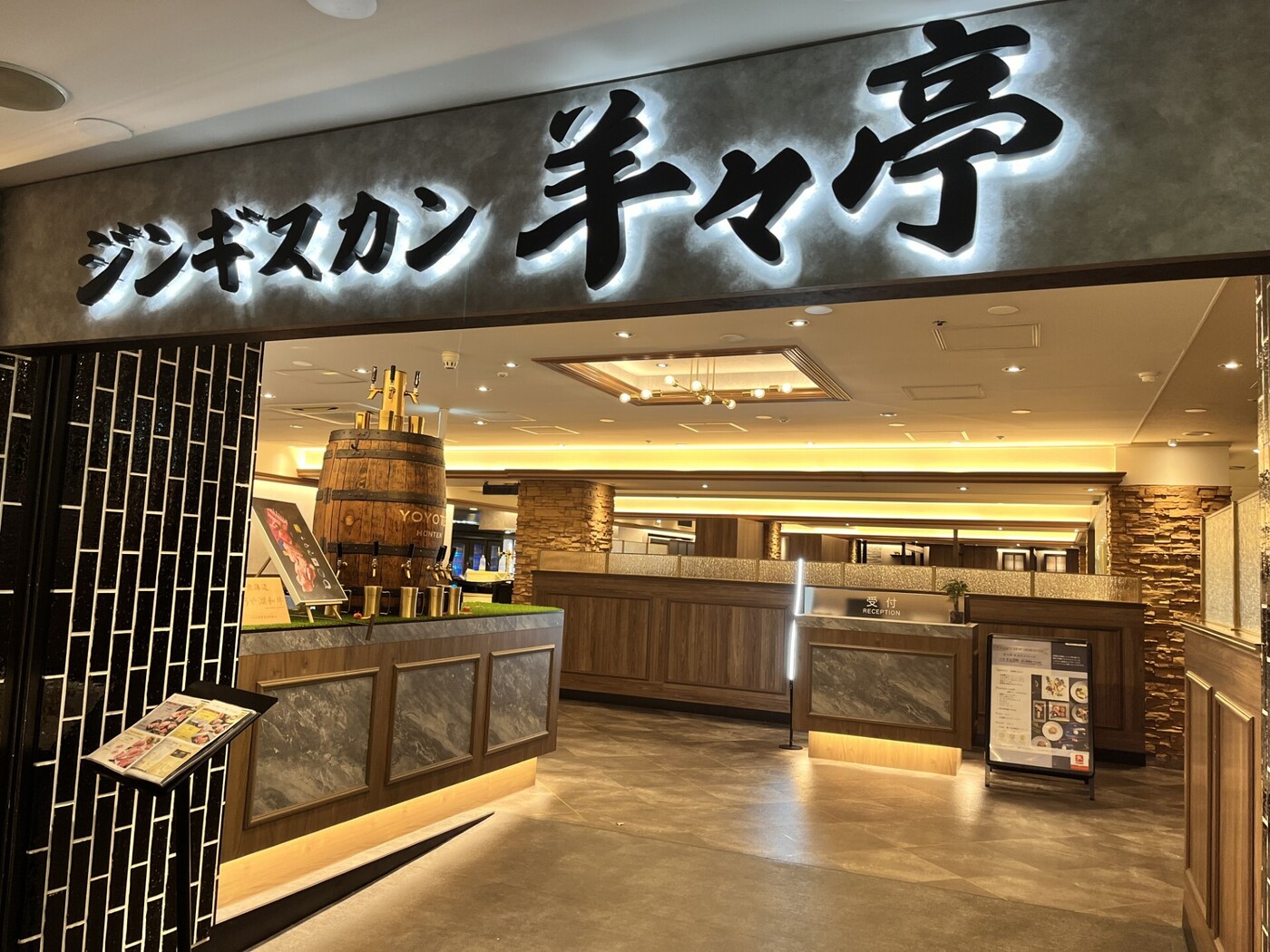 札幌観光の夜ごはんに！すすきのでブランドラム肉を味わう｜ジンギスカン 羊々亭 札幌本店の画像