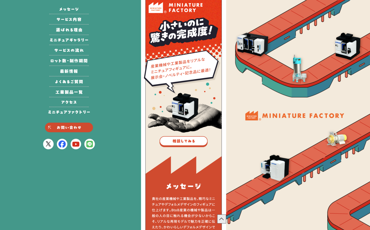 見えない誇りを手のひらサイズにする！ 工作機械ミニチュアが“企業の物語”になるまでを紹介の画像