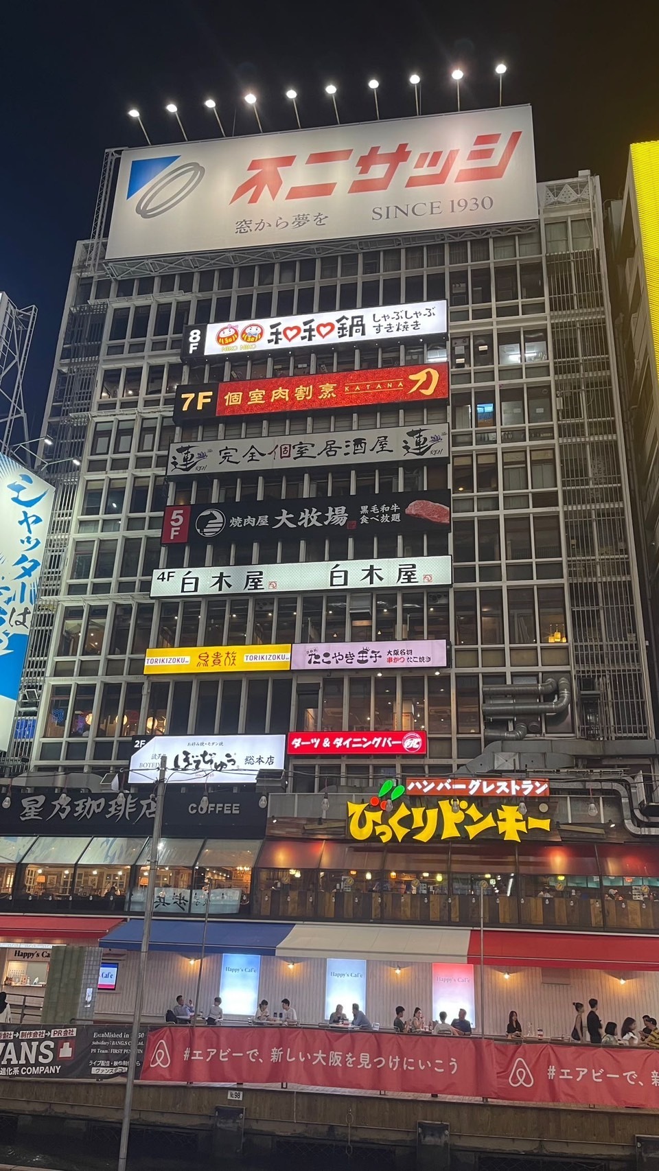 道頓堀で本格和牛食べ放題を満喫！『和和鍋（にこにこなべ）』【公式】の画像
