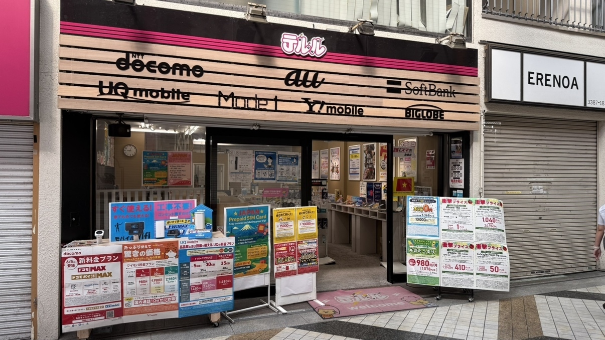 「どのスマホが正解？」 あなたの話を聞いてくれる携帯ショップ『テルル中野駅前店』の画像