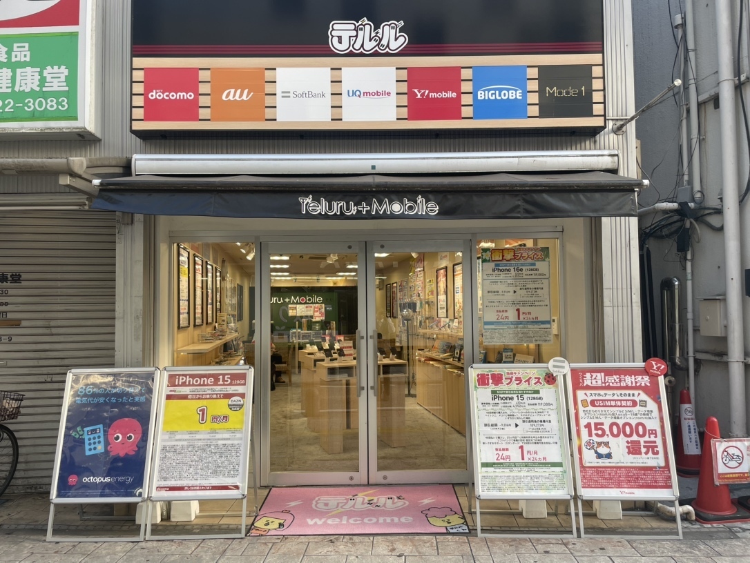 「どのスマホが正解？」 あなたの話を聞いてくれる携帯ショップ『テルル溝の口店』の画像