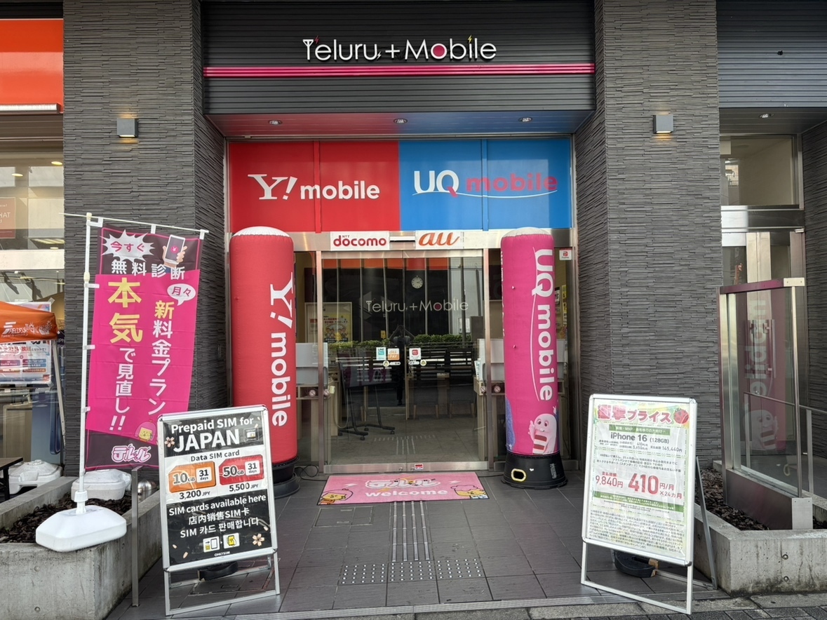 「どのスマホが正解？」 あなたの話を聞いてくれる携帯ショップ『テルル町田駅前店』の画像