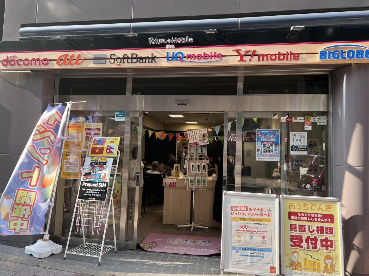 「どのスマホが正解？」 あなたの話を聞いてくれる携帯ショップ『テルル高田馬場店』の画像