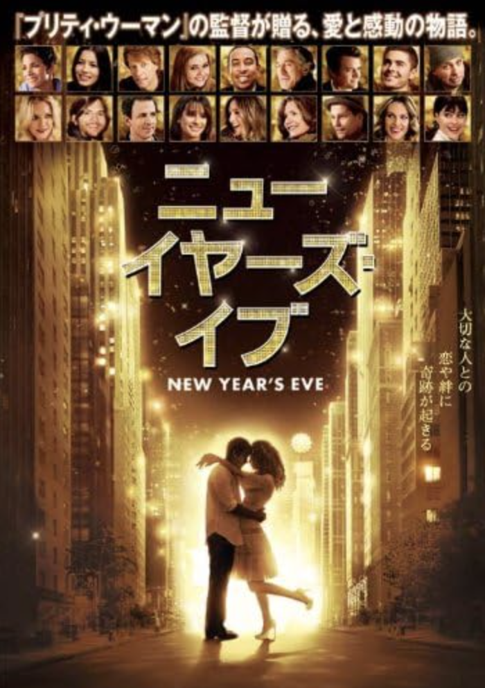 年末年始に見たいおすすめ映画特集！おすすめ配信サービス徹底比較の画像