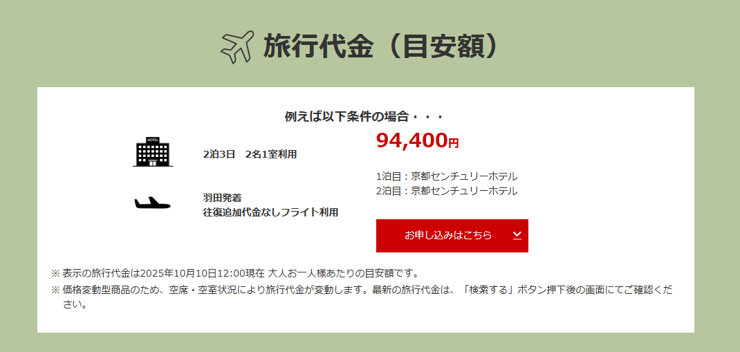 僧侶と巡る教科書には載っていない京都！ジャルパックの特別な伏見ツアーで心が動く体験をの画像