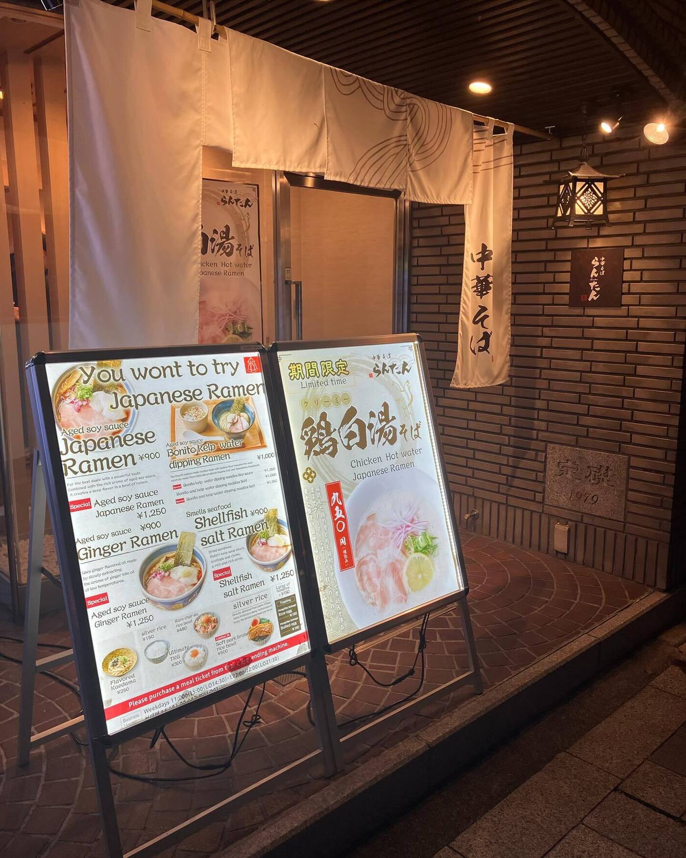 京都ラーメン好きに注目される一杯！三条｜中華そば らんたん【公式】の画像