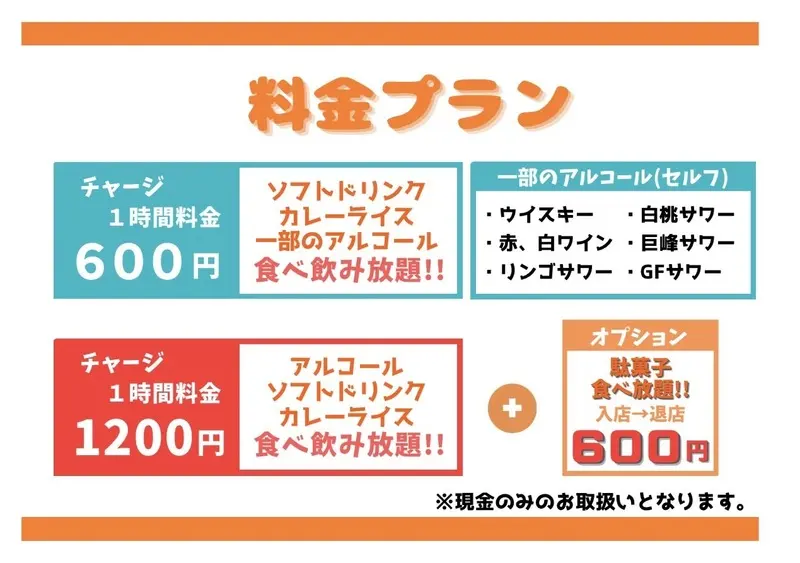 大阪デートにうれしい！飲み放題＆食べ放題で楽しめる料金システム 1枚目
