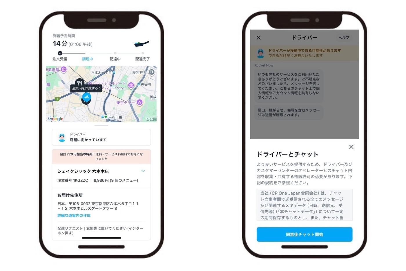 【正直レビュー】ロケットナウは本当に安い！実際に注文してみてわかったことの画像