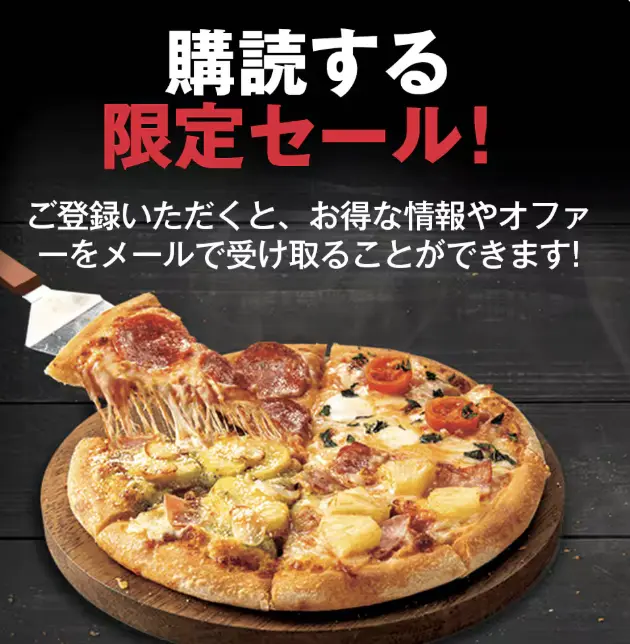 メールマガジン限定｜会員向けクーポン配信 1枚目