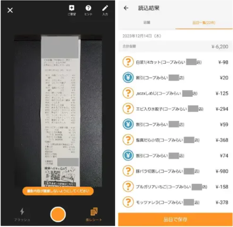家計簿アプリ3選｜15サービス以上から本当に使いやすいものを厳選の画像