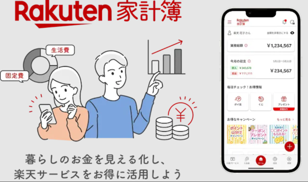 家計簿アプリ3選｜15サービス以上から本当に使いやすいものを厳選の画像